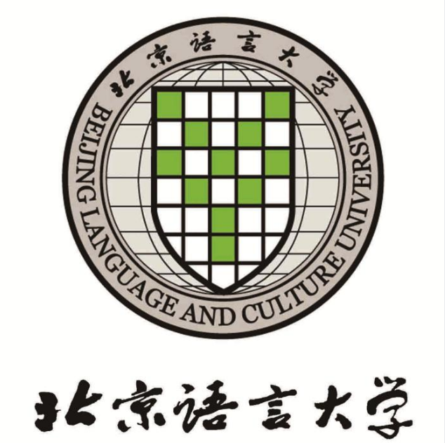 北京語言大學招生簡章